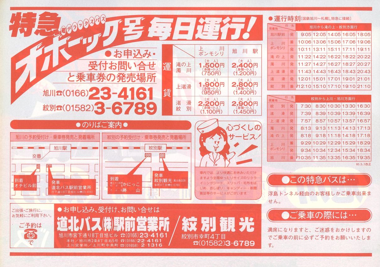 1985-05-01_koX_}Iz[cN`V