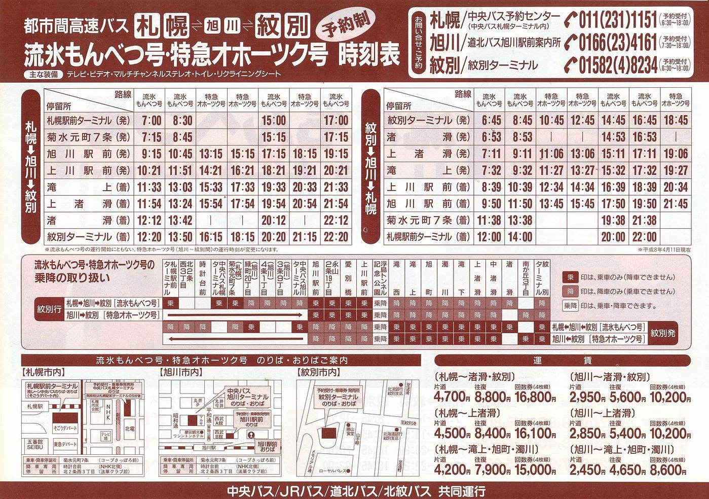 1996-04-11_kCoXEiqkCoXEkoXEkoX_XׂE}Iz[cN`V