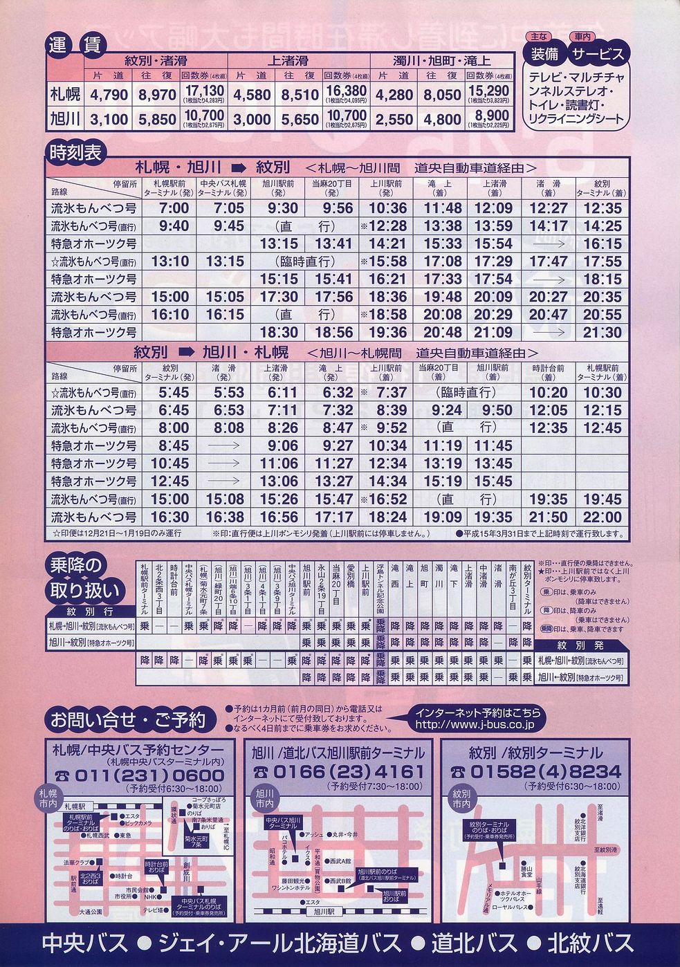 2002-12-21_kCoXEWFCA[kCoXEkoXEkoX_Xׂsփ`V