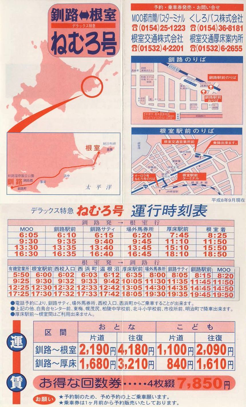 1996-09_oXE_}˂ނ덆\