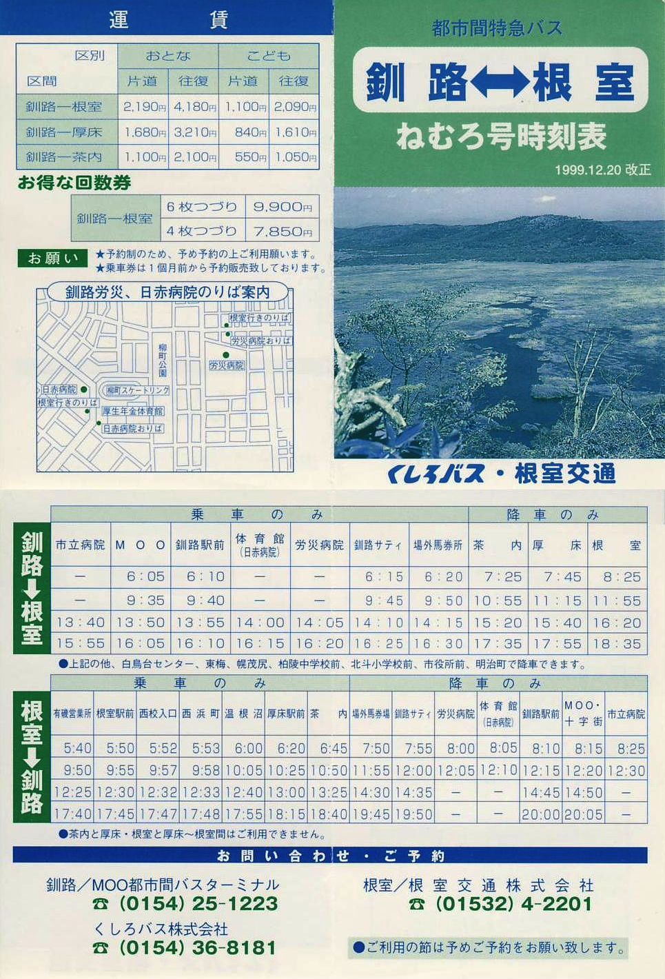 1999-12-20_oXE_}˂ނ덆\