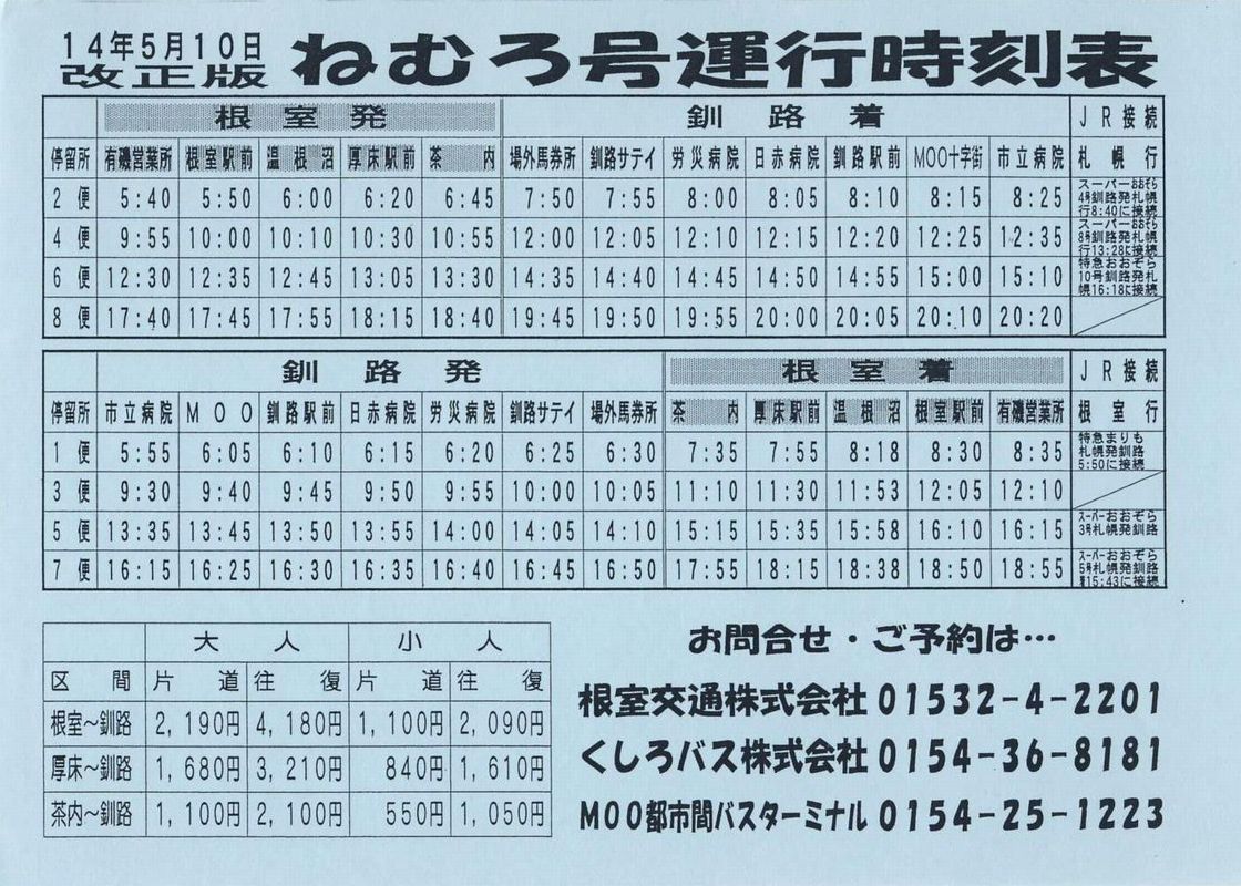 2002-05-10_oXE_}˂ނ덆\