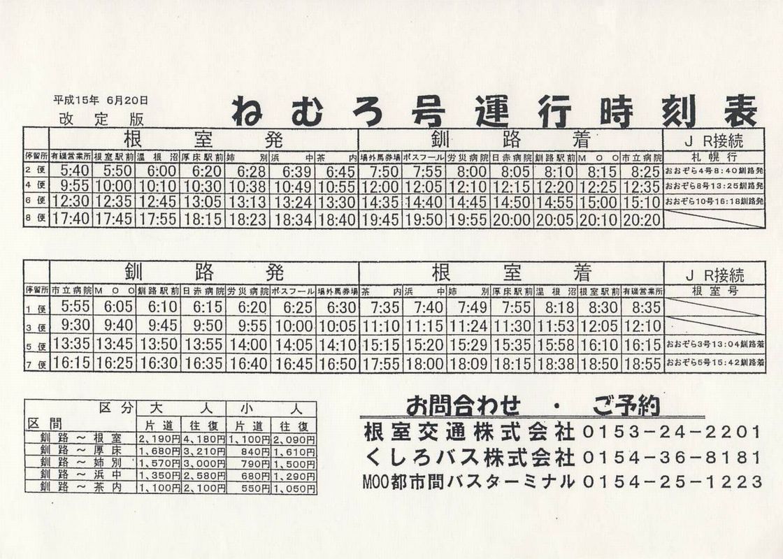 2003-06-20_oXE_}˂ނ덆\
