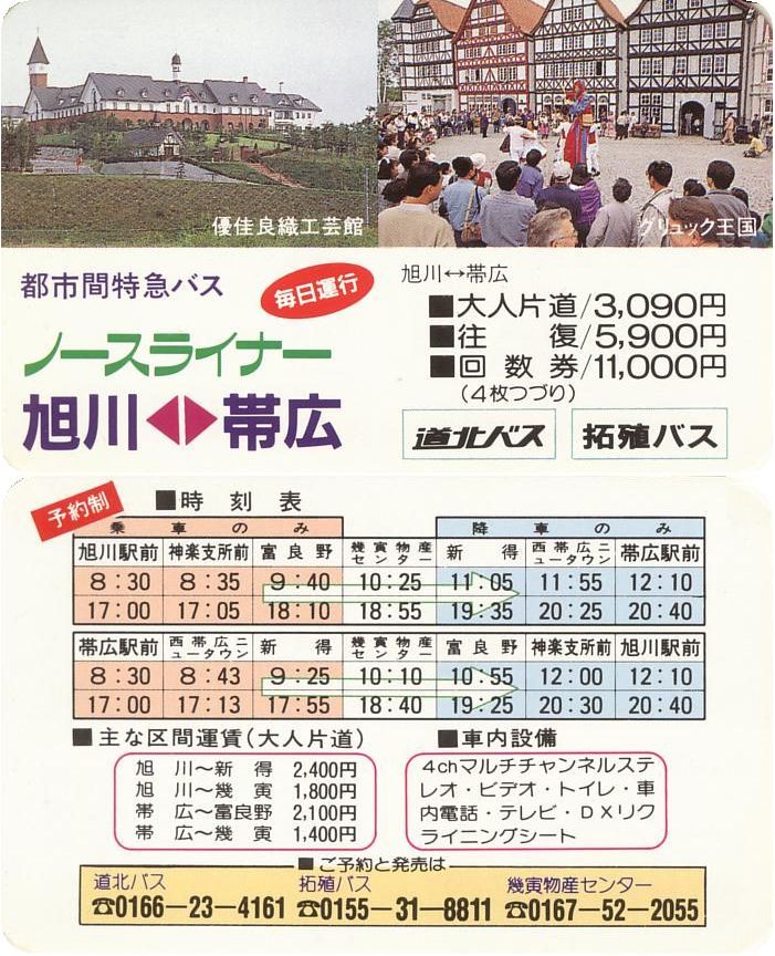 1991-08-01_koXEkCBoX_m[XCi[\