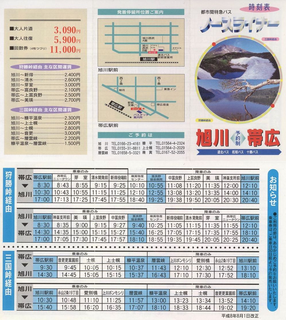 1996-08-01_koXEkCBoXE\oX_m[XCi[\