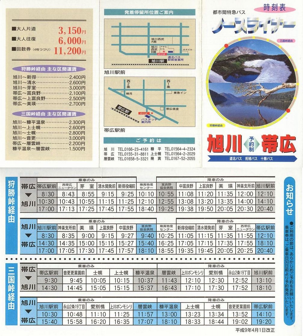 1997-04-01_koXEkCBoXE\oX_m[XCi[\