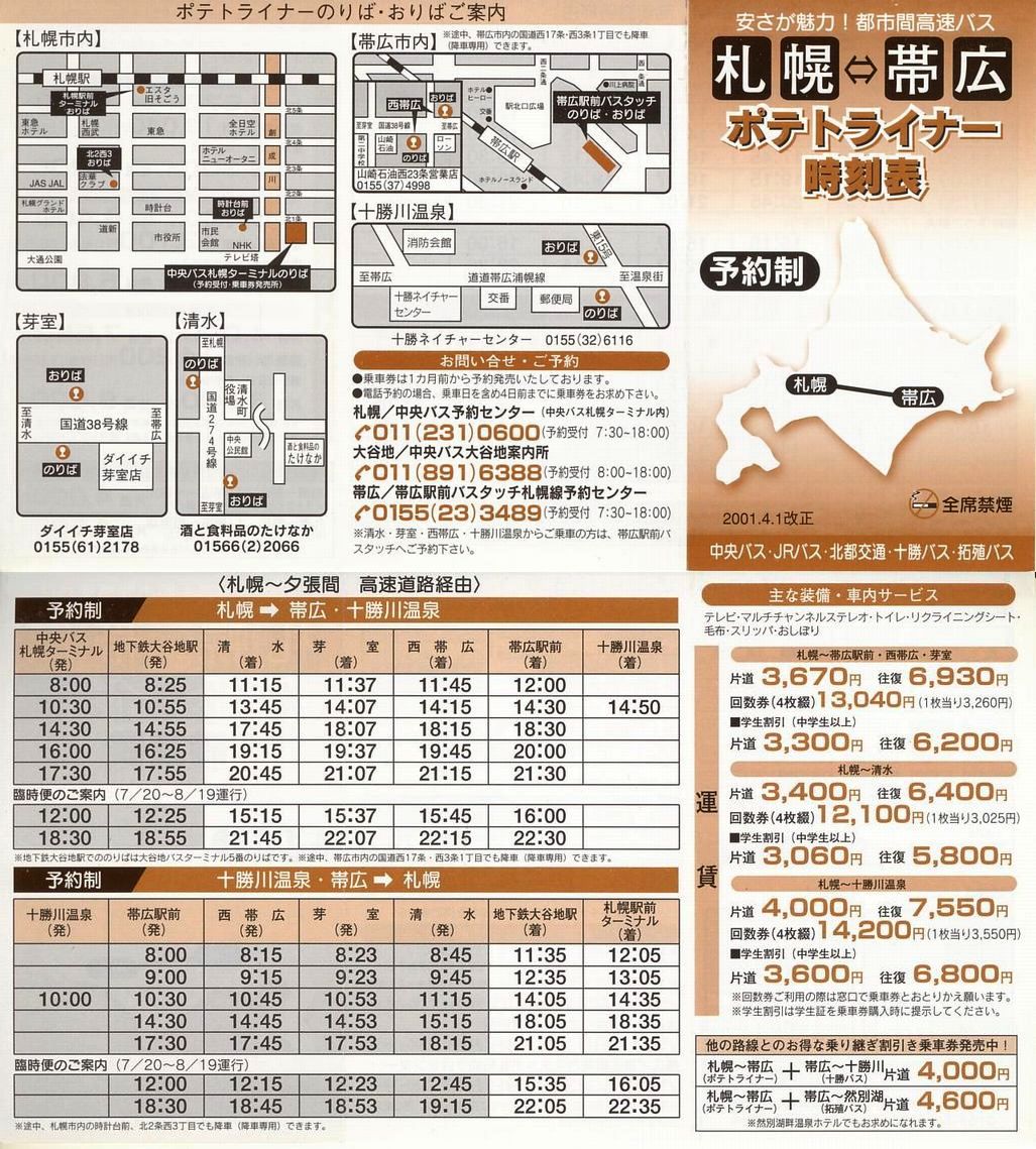 2001-04-01_kCoXEWFCA[kCoXEksʁE\oXEkCBoX_|egCi[\