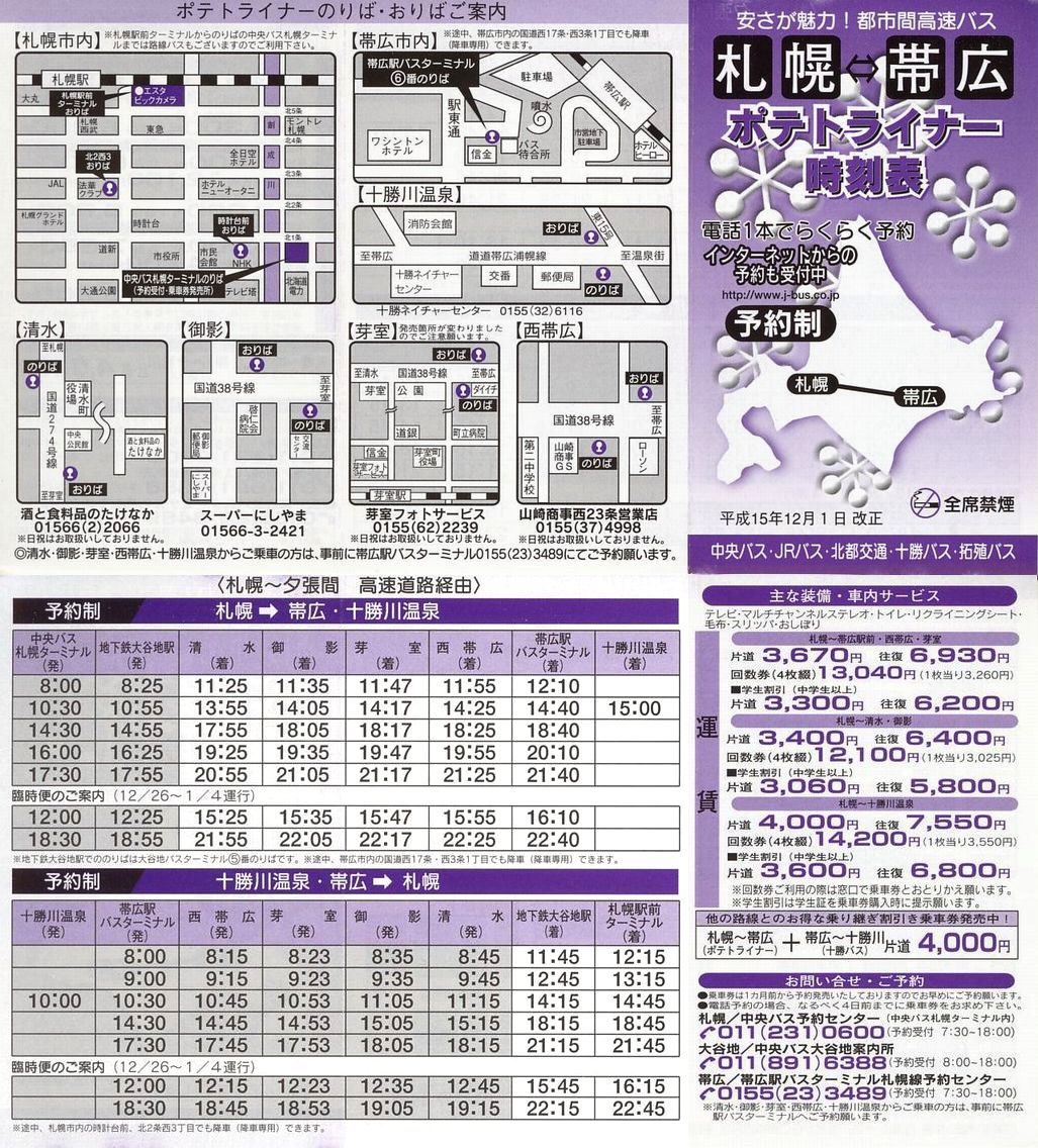 2003-12-01_kCoXEWFCA[kCoXEksʁE\oXEkCBoX_|egCi[\
