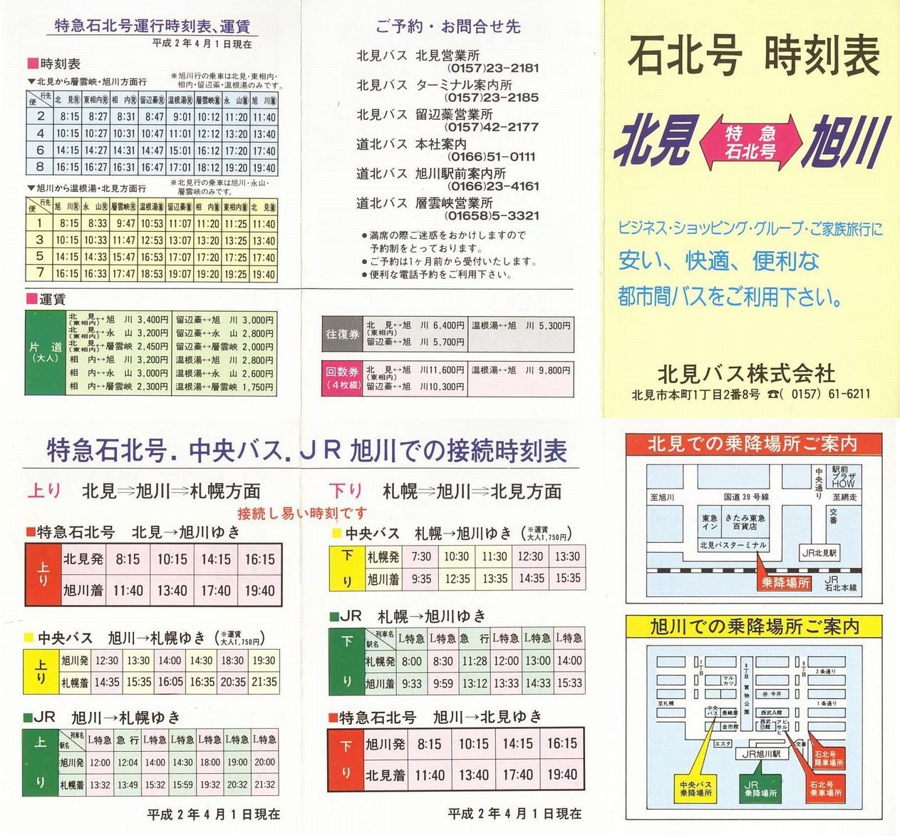 1990-04-01_koXEkoX_}Ζk\