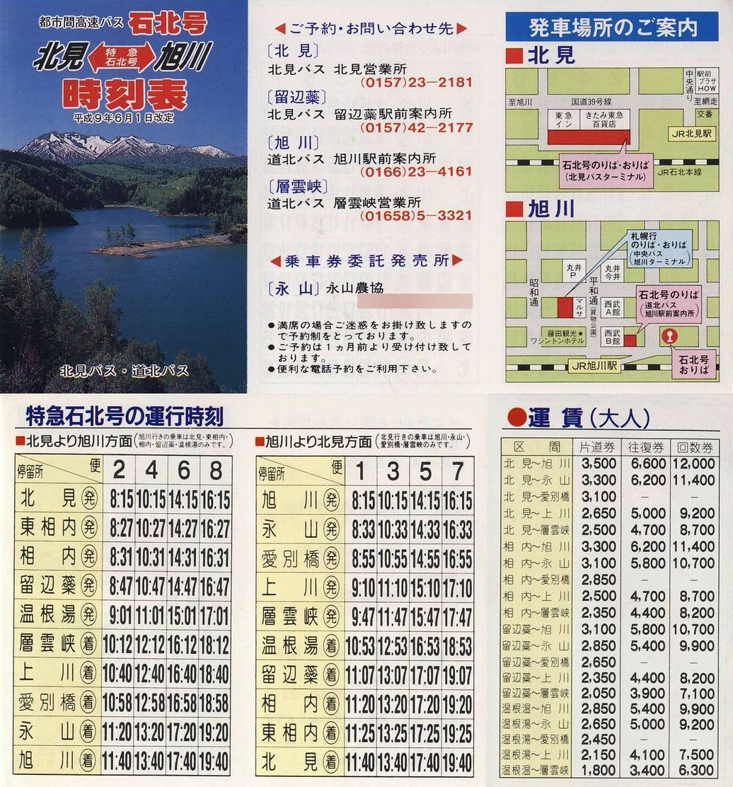 1997-06-01_kCkoXEkoX_}Ζk\