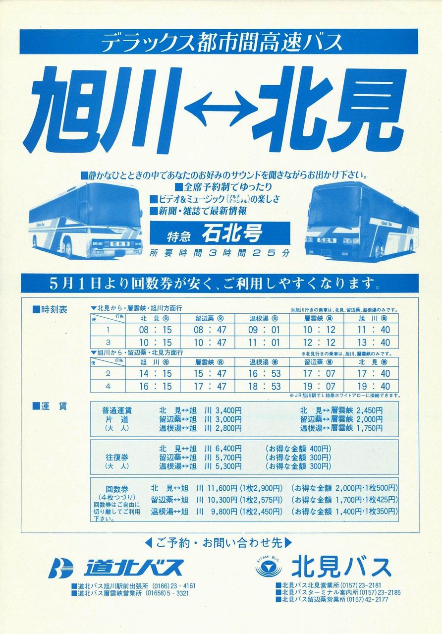 1988-05-01_koXEkoX_}Ζk`V