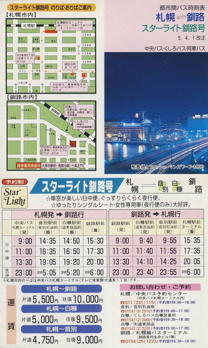 1993-04-01_kCoXEoXEoX_X^[CgH\