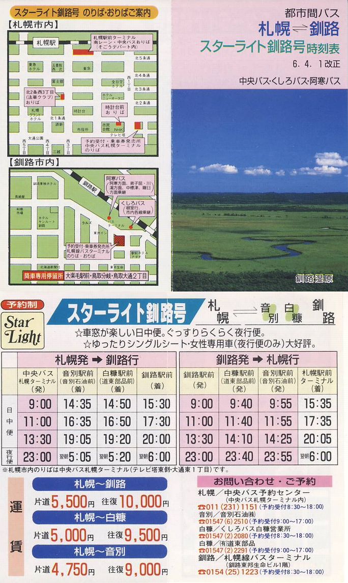 1994-04-01_kCoXEoXEoX_X^[CgH\