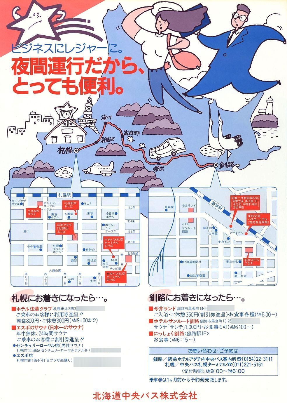 1987-08-06_kCoX_X^[CgH`V