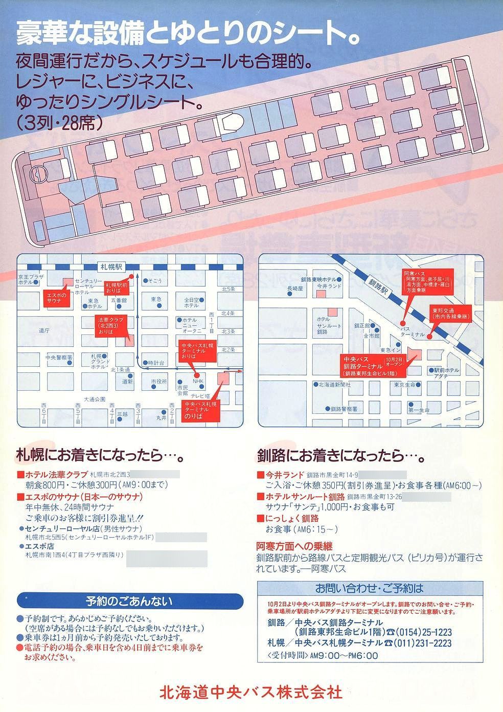 1987-10-04_kCoX_X^[CgH`V