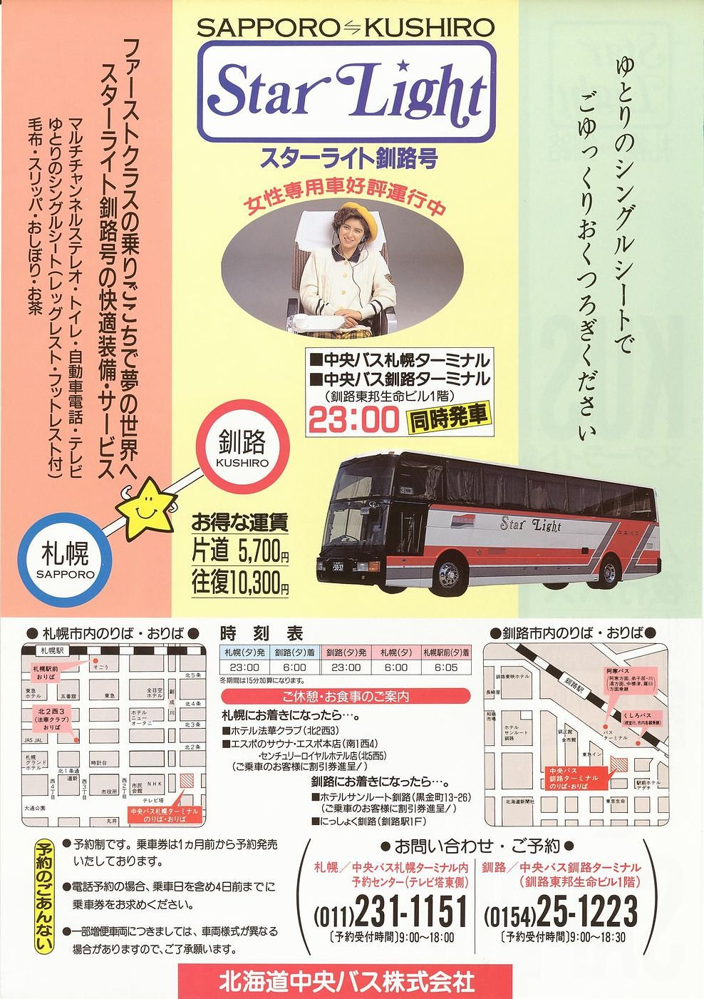 1992-04-01_kCoX_X^[CgH`V