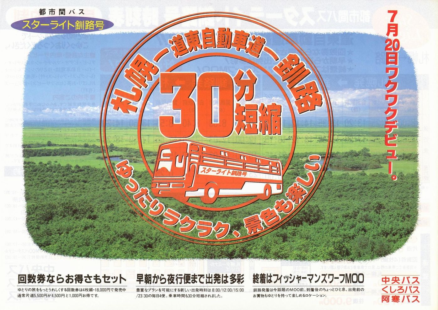 1996-07-20_kCoXEoXEoX_X^[CgH`V\
