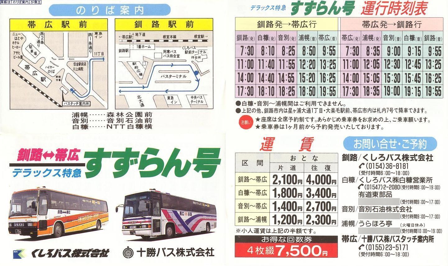 1993-04-01_oXE\oX_}񍆎\
