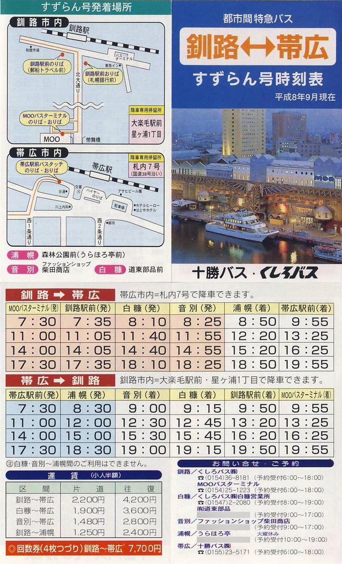 1996-09_oXE\oX_}񍆎\