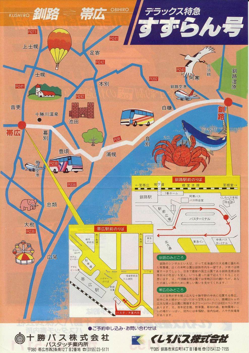 1989-11-24_oXE\oX_}񍆃`V