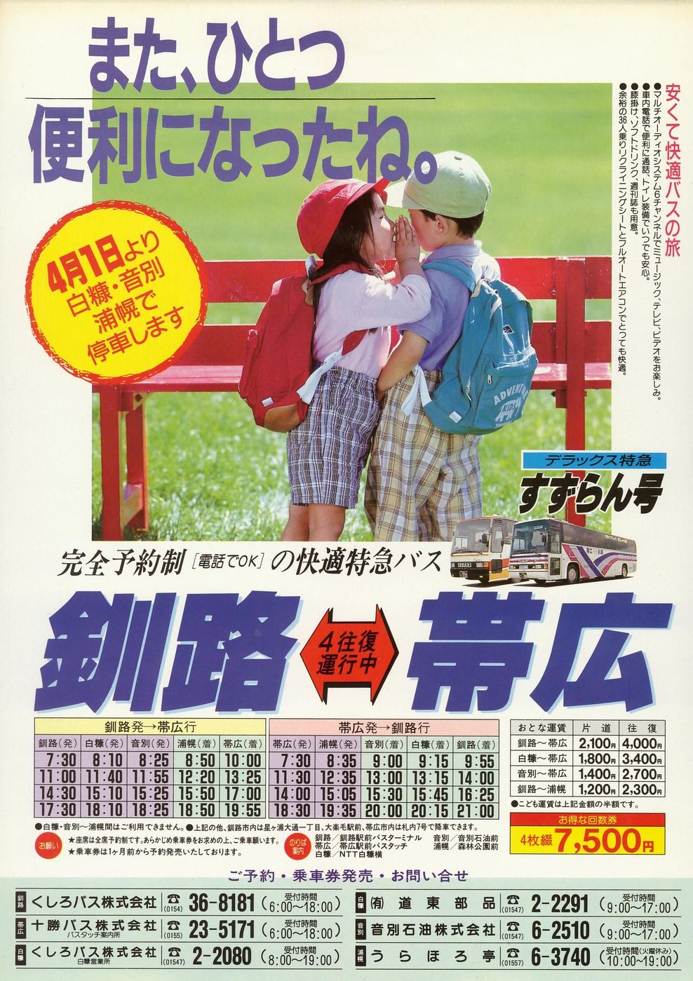 1993-04-01_oXE\oX_}񍆃`V