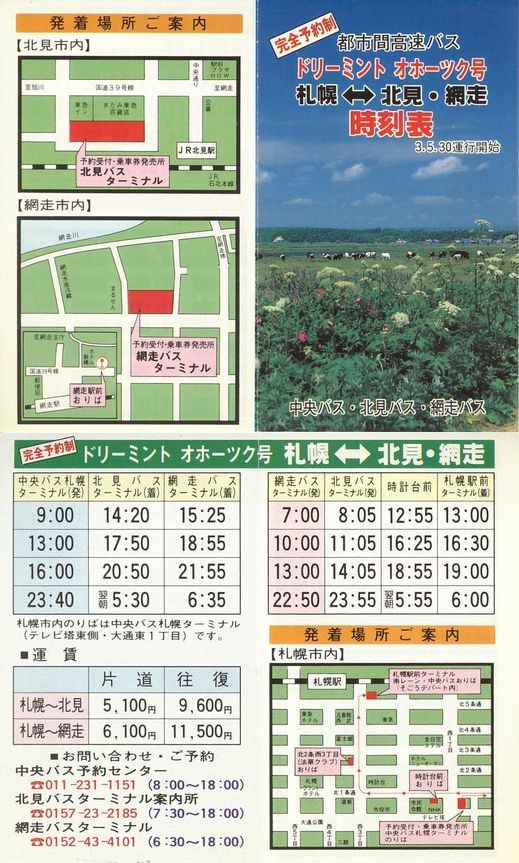 H30530_kCoX^koX^ԑoX_h[~gIz[cN