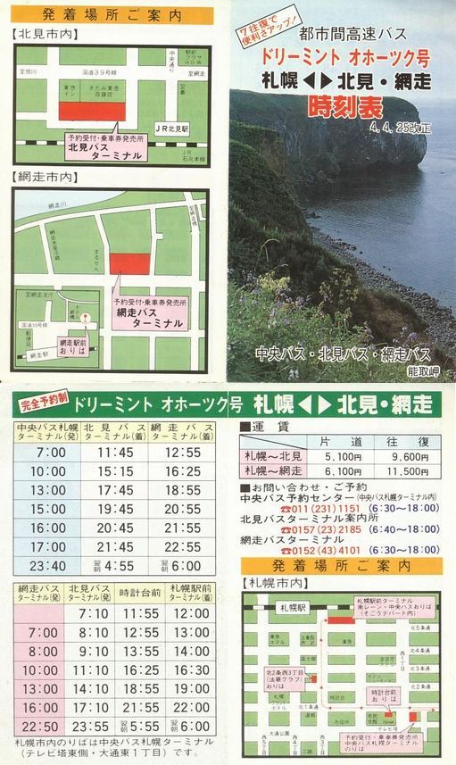 H40425_kCoX^koX^ԑoX_h[~gIz[cN