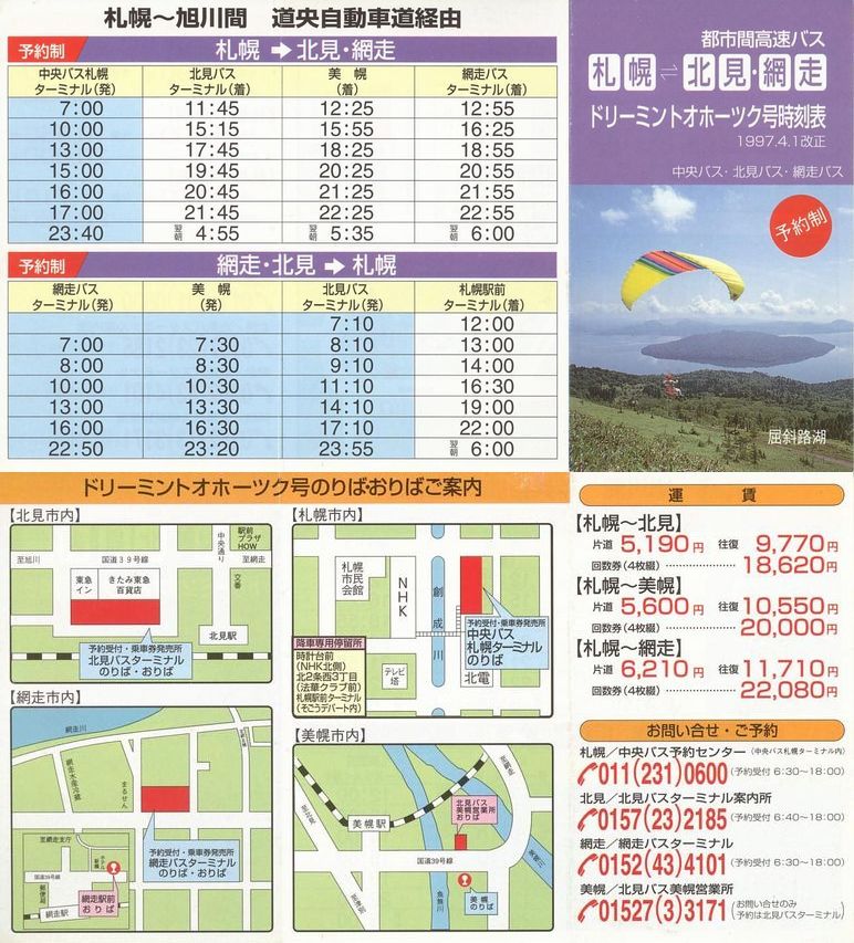 H90401_kCoX^koX^ԑoX_h[~gIz[cN
