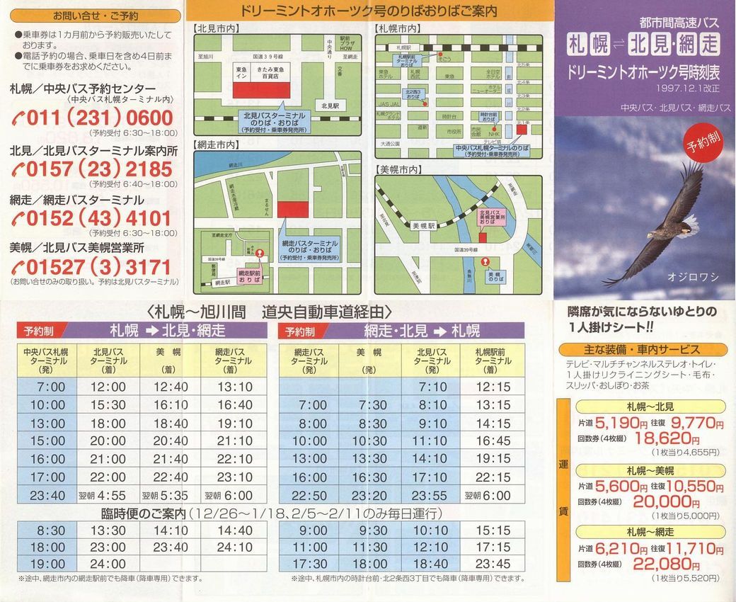 H91201_kCoX^koX^ԑoX_h[~gIz[cN