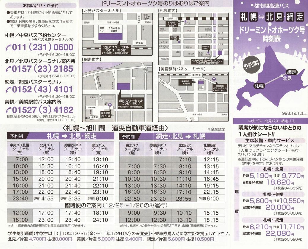 H101201_kCoX^koX^ԑoX_h[~gIz[cN