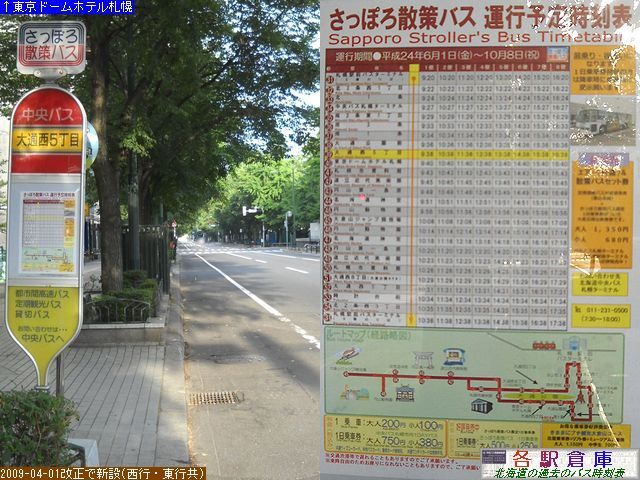 2012-07Be_Dys_ʐT(s)ykCoXz