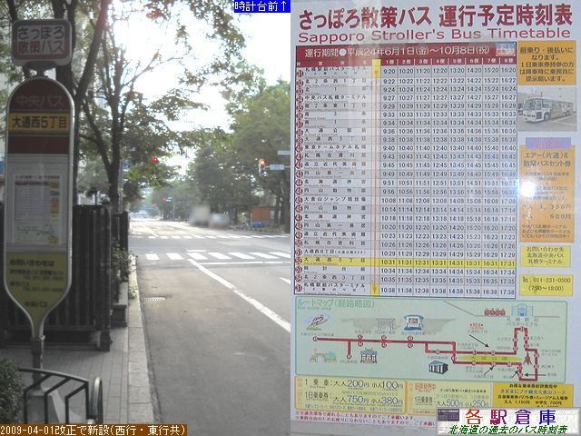 2012-07Be_Dys_ʐT(s)ykCoXz