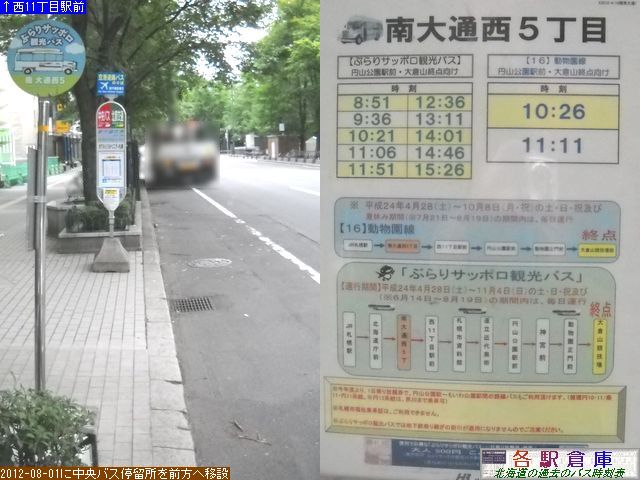 2012-08Be_Dys_ʐTځyWFCEA[kCoXz