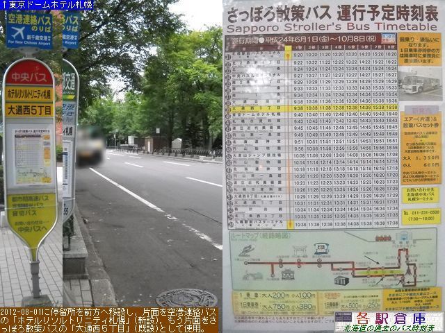 2012-08Be_Dys_ʐT(s)ykCoXz