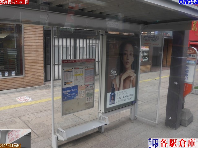 2023-04Be_Dys_(SR)ykCoXEksʁE傤ĂEoXz