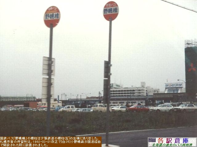 1984-08Be_Dys΋_yy[SEDysʋǁz