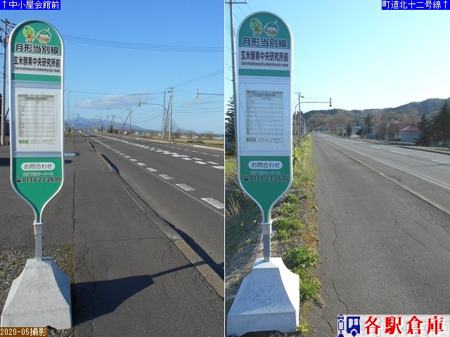 2020-05Be_ʒ_čyfOyi[^[Xz