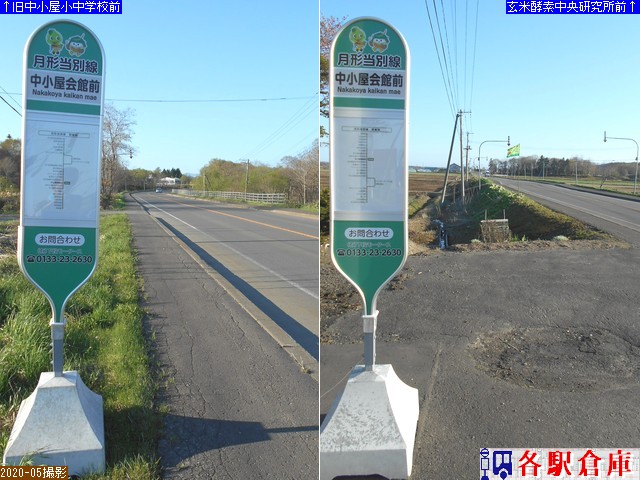 2020-05Be_ʒ_ّOyi[^[Xz