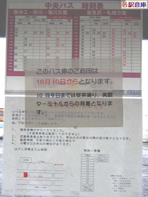 2006-10Be_Ss_SwO(4)ykCoXz