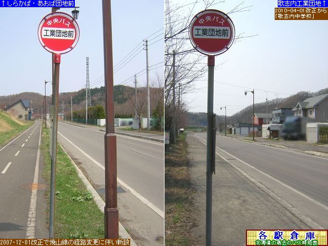 2008-04Be_̎us_HƒcnOykCoXz