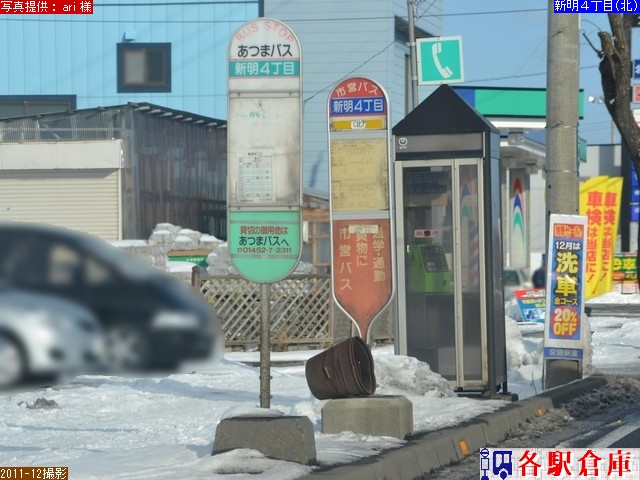 2011-12Be_Ϗqs_VSځyϏqsʕE܃oXz