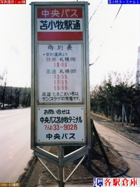 1986-03Be_Ϗqs_ϏqwʁykCoXz