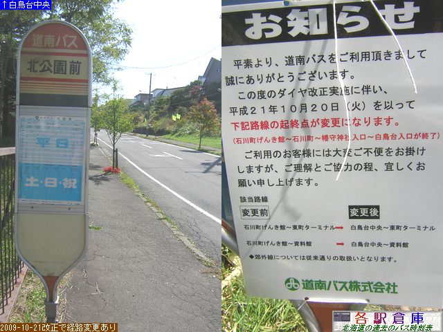 2009-10Be_s_kO(2)yoXz