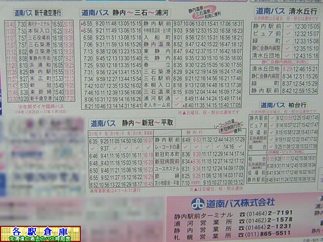 2006-10Be_VЂ(Ó)_ÓwO(2)yoXz