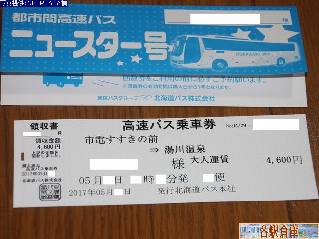 2017-05_kCoX_j[X^[Ԍ(1)